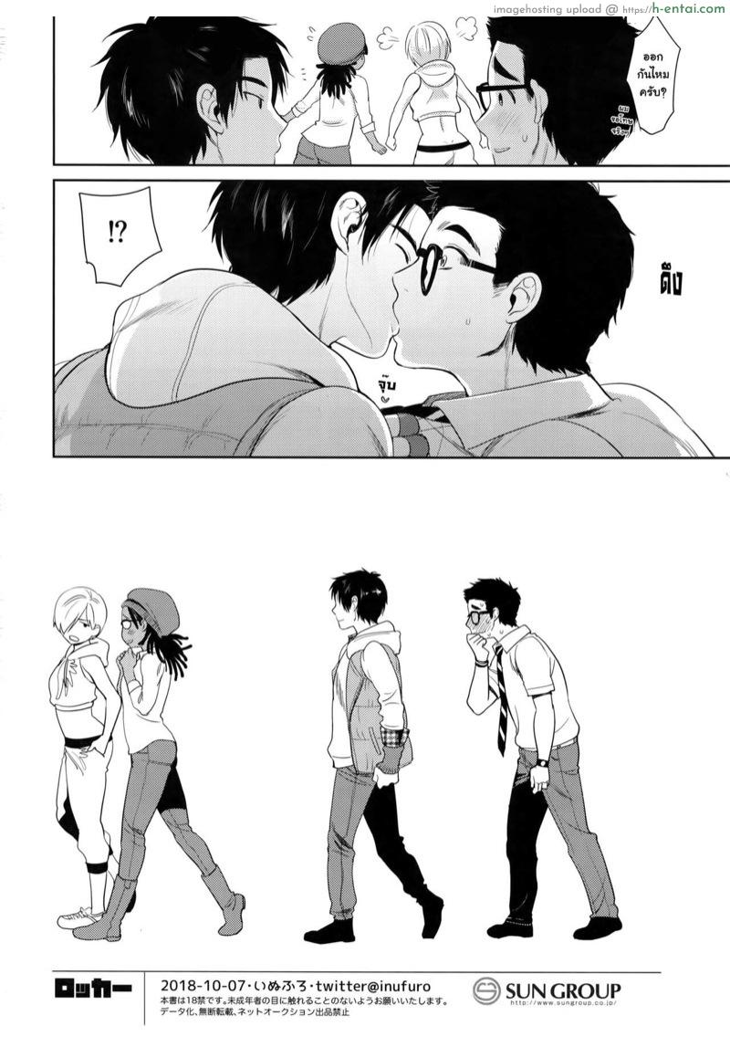 ล๊อกเกอร์ - แผ่น 27