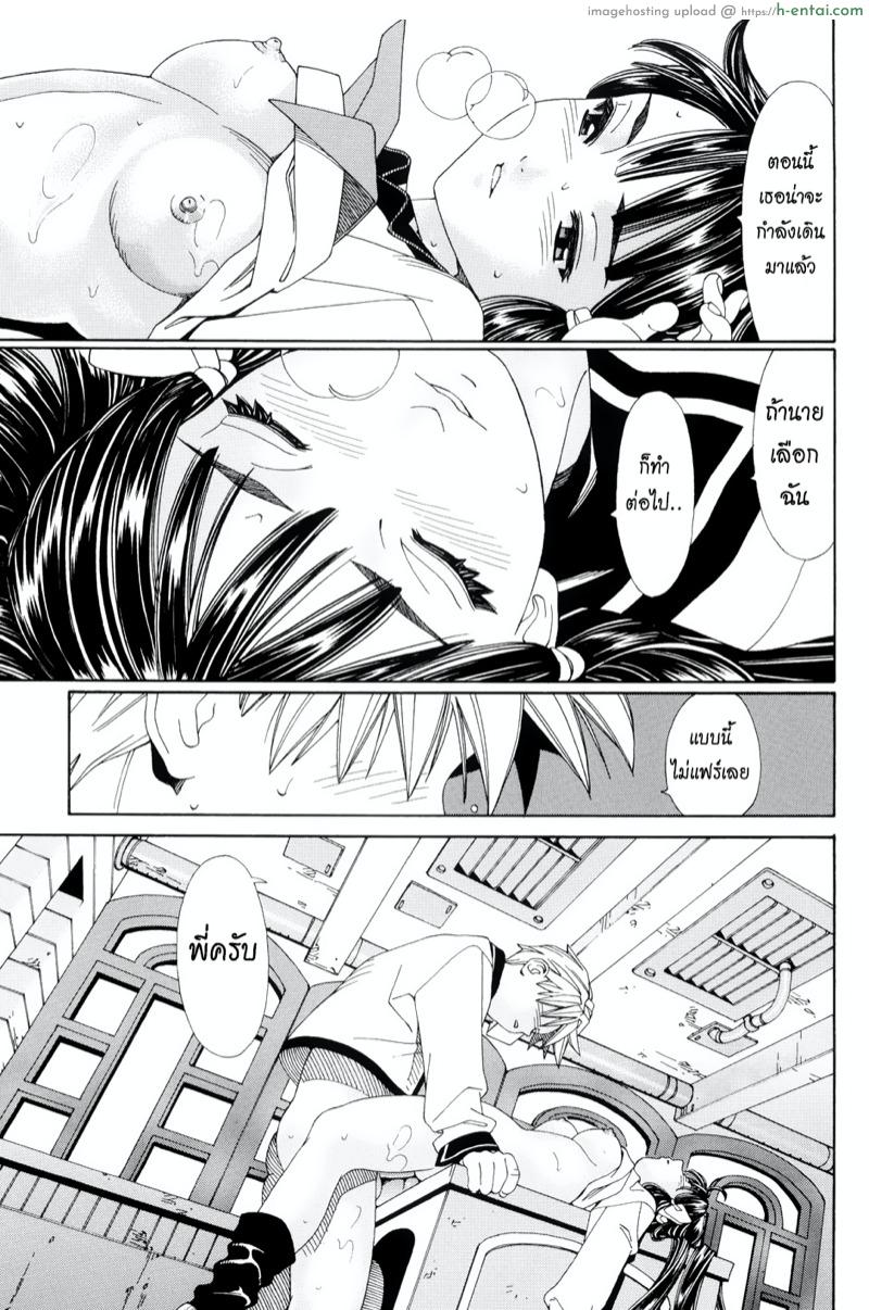 เส้นแบ่งเขตระหว่างเรา - แผ่น 20