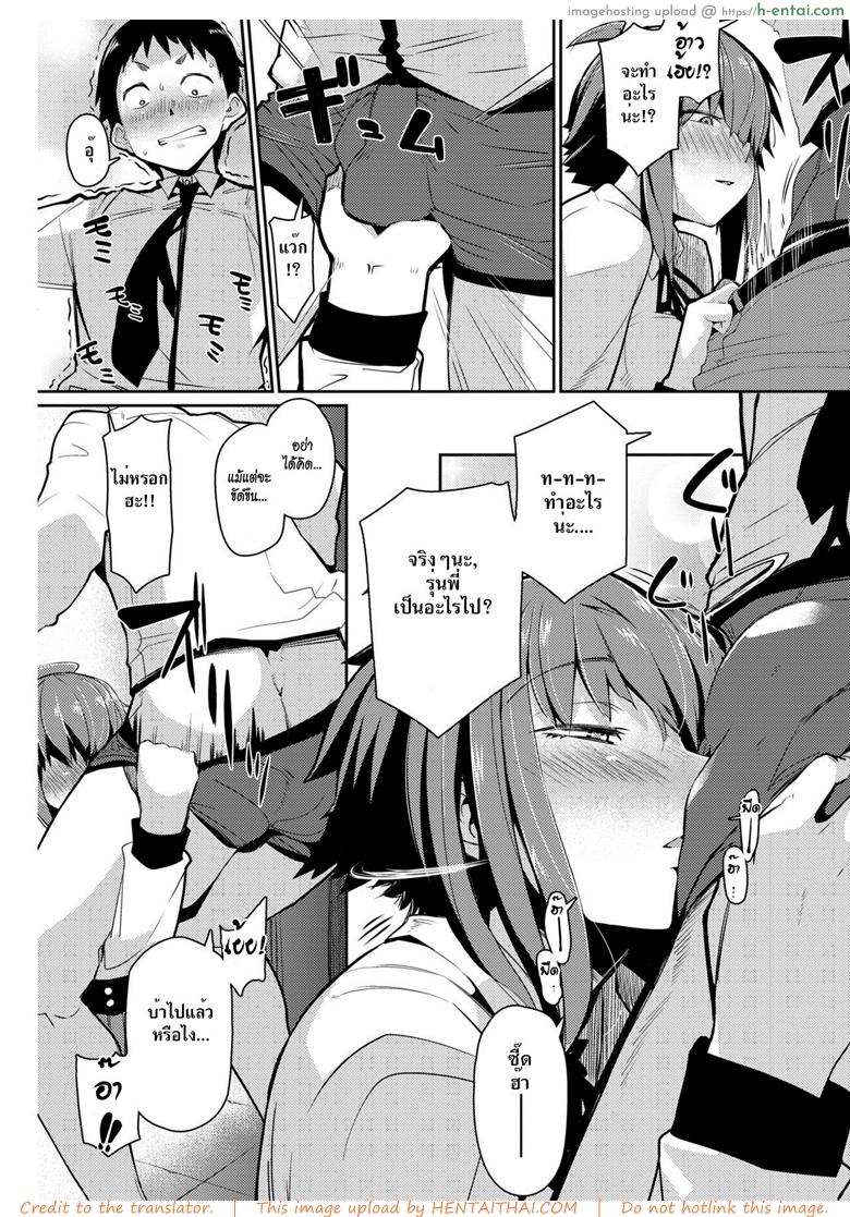 หลงกลิ่น หลงรัก - แผ่น 5