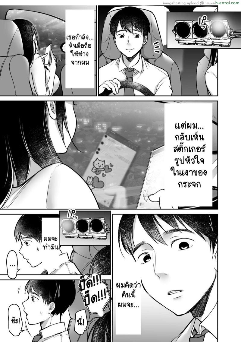 ยังไงผมก็ยังรักยูโนะอยู่ดี 1 - แผ่น 5