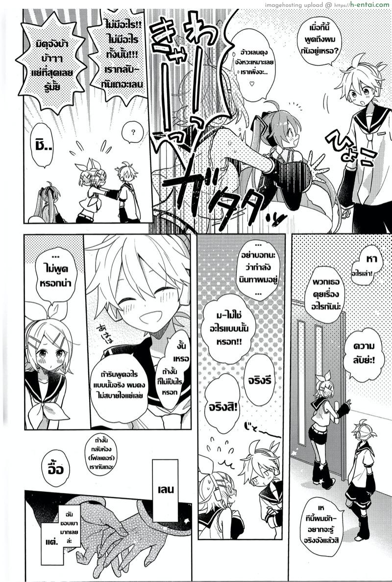 คุณกระต่ายเห็นฝัน - แผ่น 3