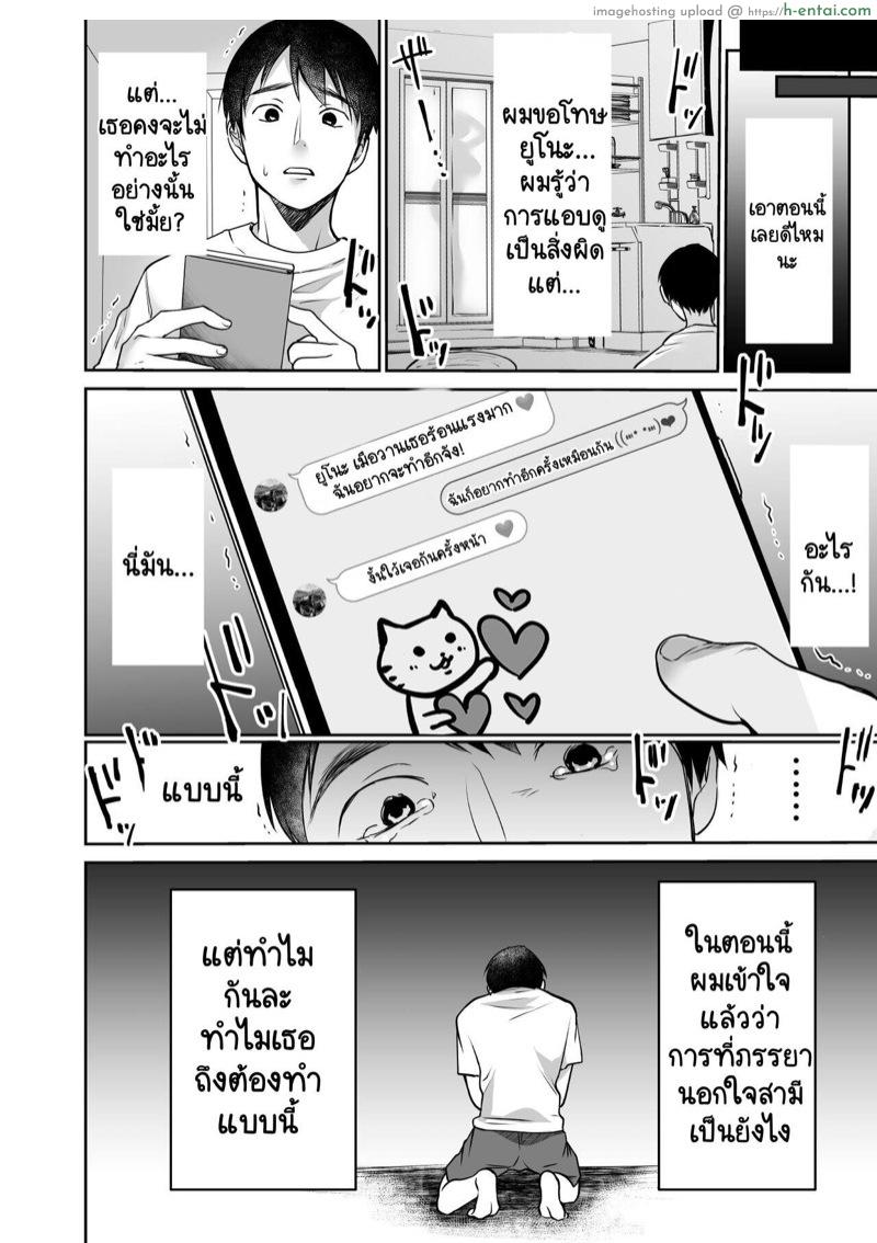 ยังไงผมก็ยังรักยูโนะอยู่ดี 1 - แผ่น 6