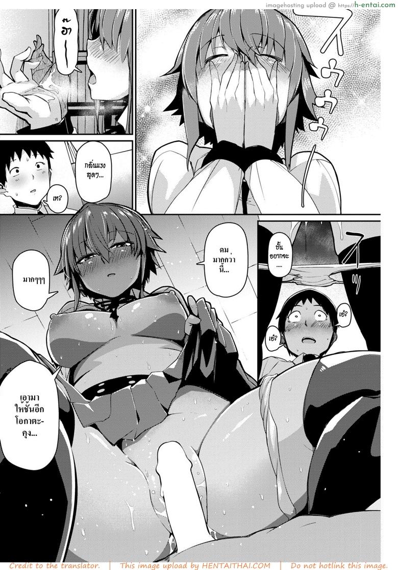 หลงกลิ่น หลงรัก - แผ่น 10