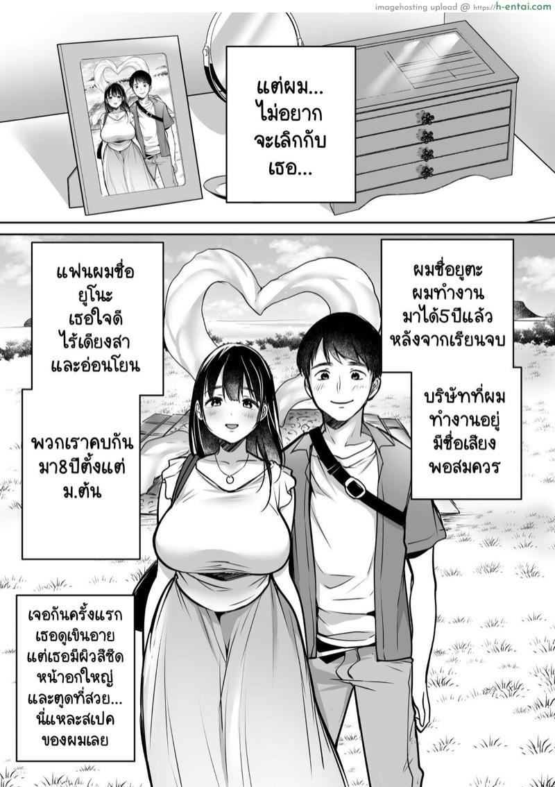 ยังไงผมก็ยังรักยูโนะอยู่ดี 1 - แผ่น 7