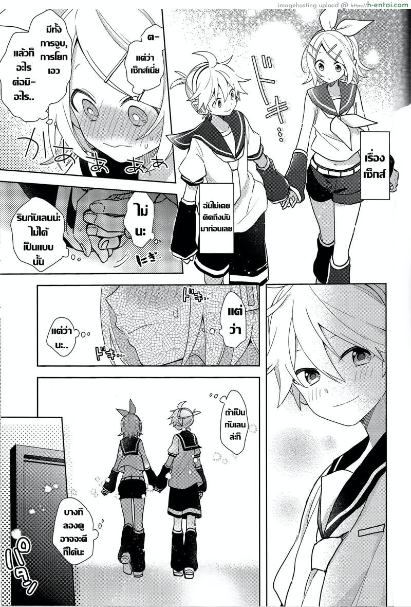 คุณกระต่ายเห็นฝัน - แผ่น 4