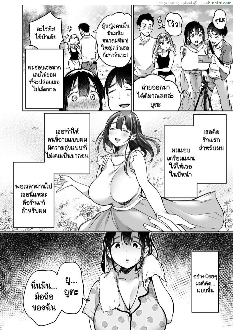 ยังไงผมก็ยังรักยูโนะอยู่ดี 1 - แผ่น 8