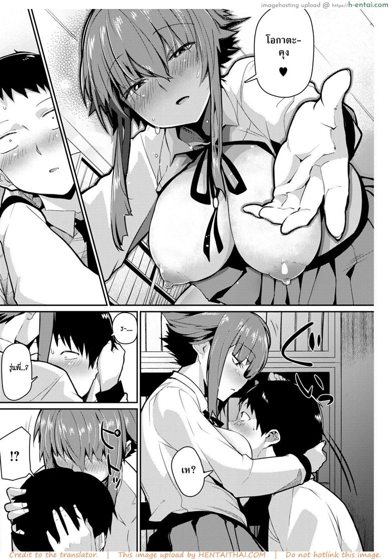 หลงกลิ่น หลงรัก - แผ่น 12