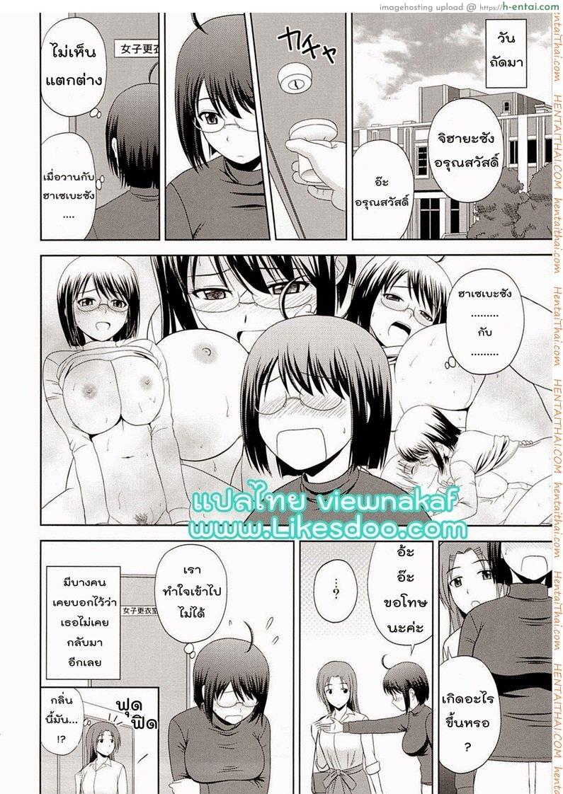 สาวน้อยขี้อาย - แผ่น 23