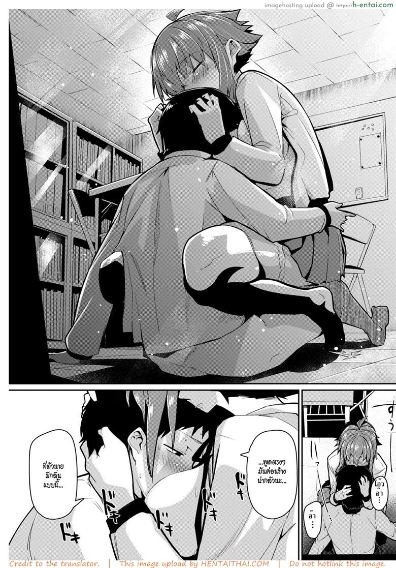 หลงกลิ่น หลงรัก - แผ่น 13