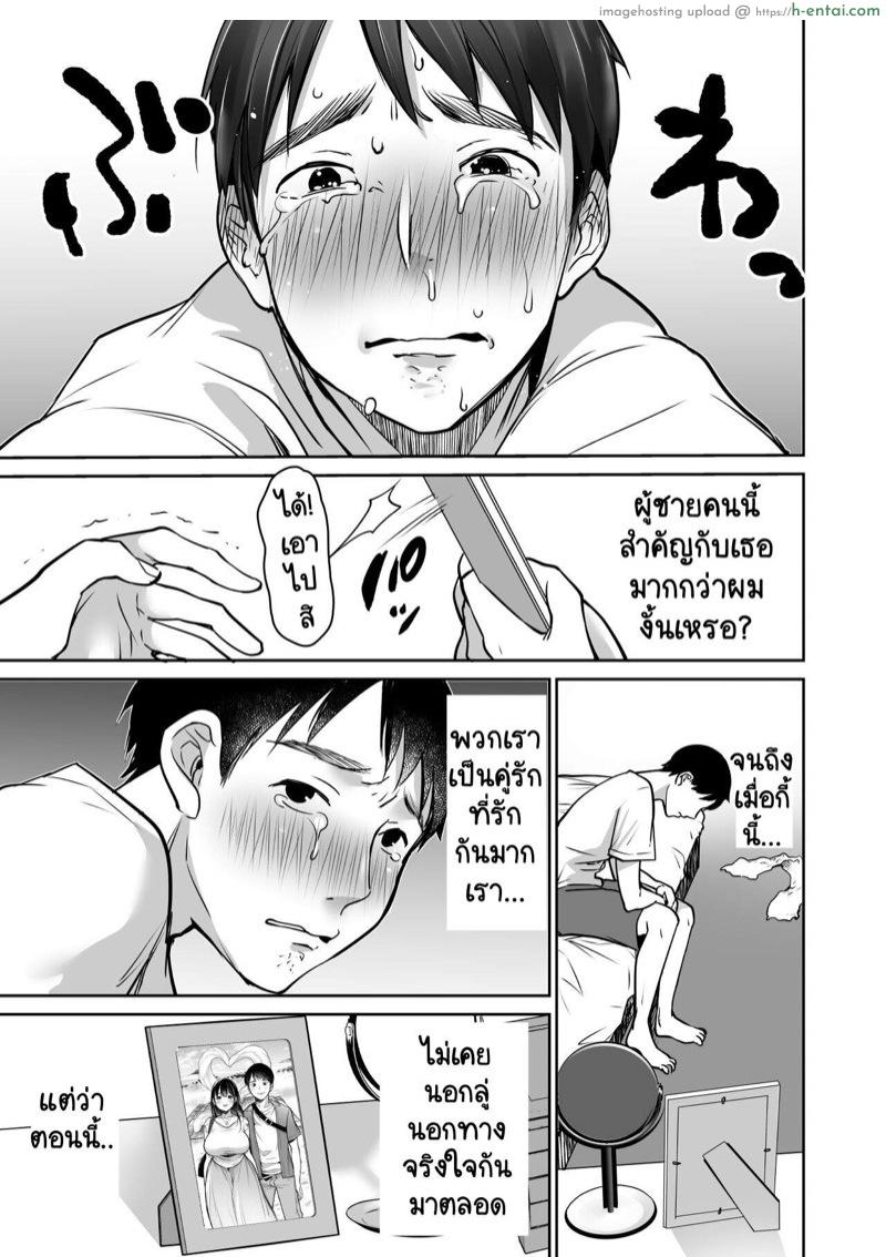 ยังไงผมก็ยังรักยูโนะอยู่ดี 1 - แผ่น 11