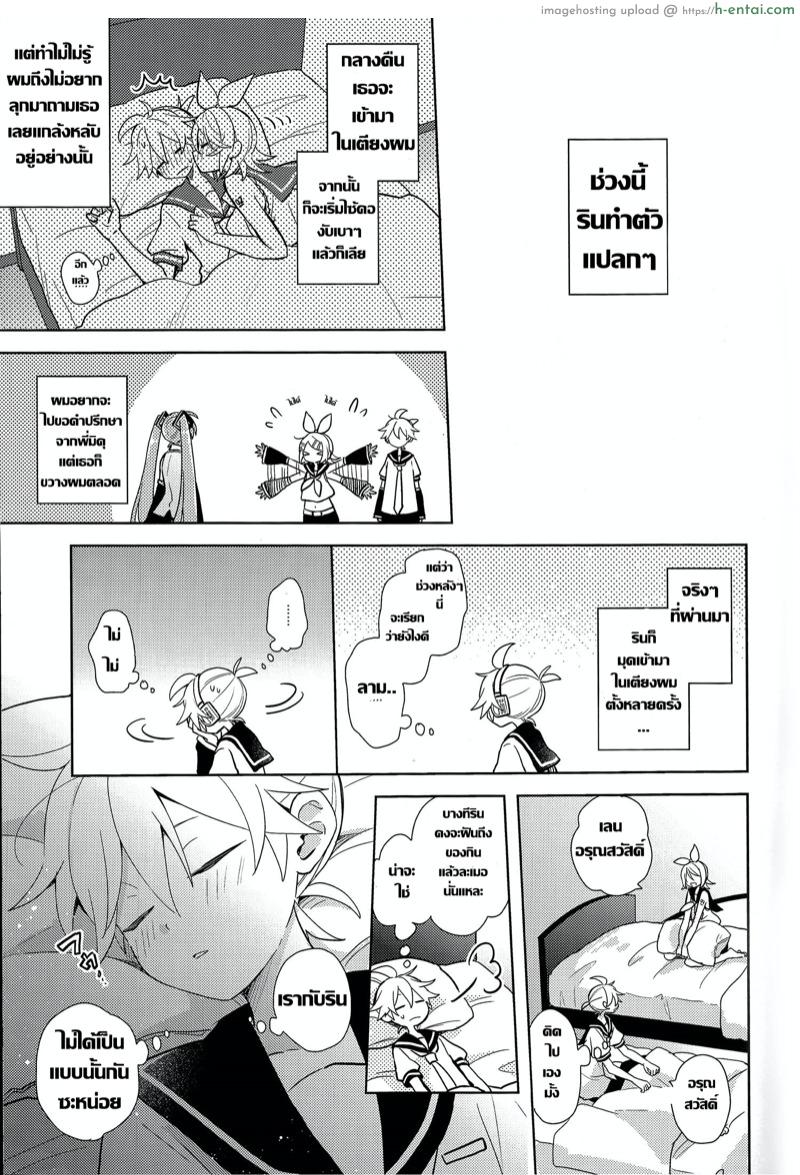 คุณกระต่ายเห็นฝัน - แผ่น 10