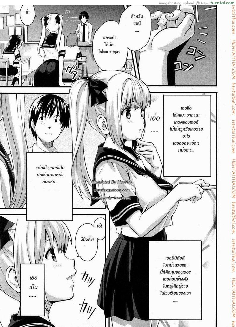 โดจิน เจ้าสาวนักเรียน [Takeda Hiromitsu] With My Student and Newlywed แปลไทย 6