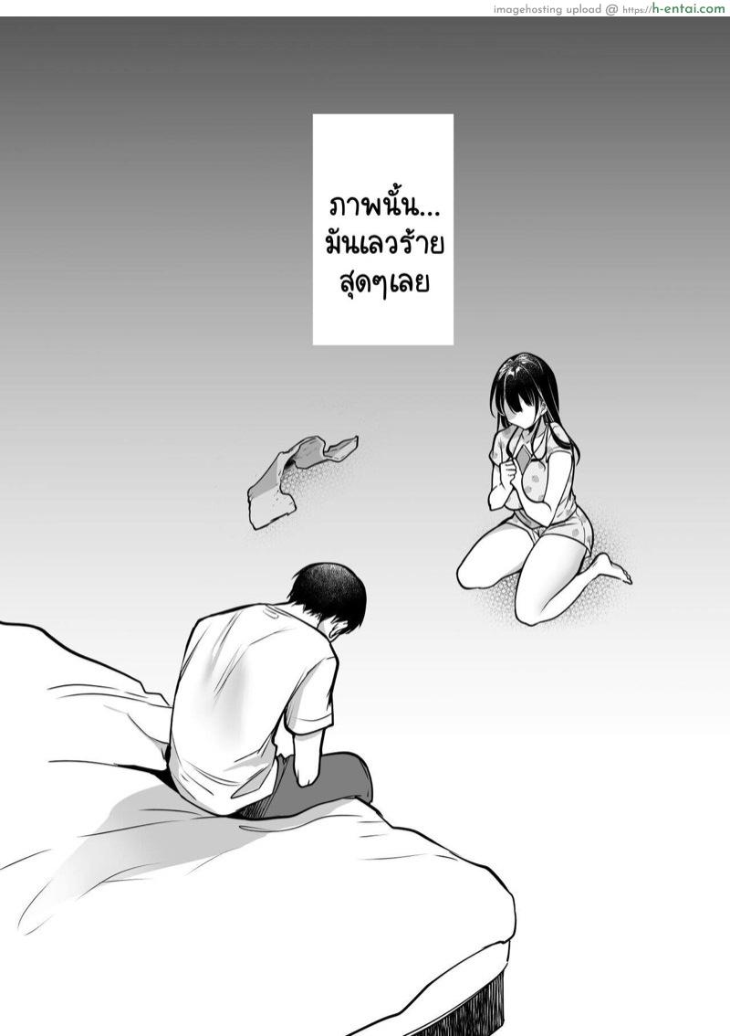 ยังไงผมก็ยังรักยูโนะอยู่ดี 1 - แผ่น 12