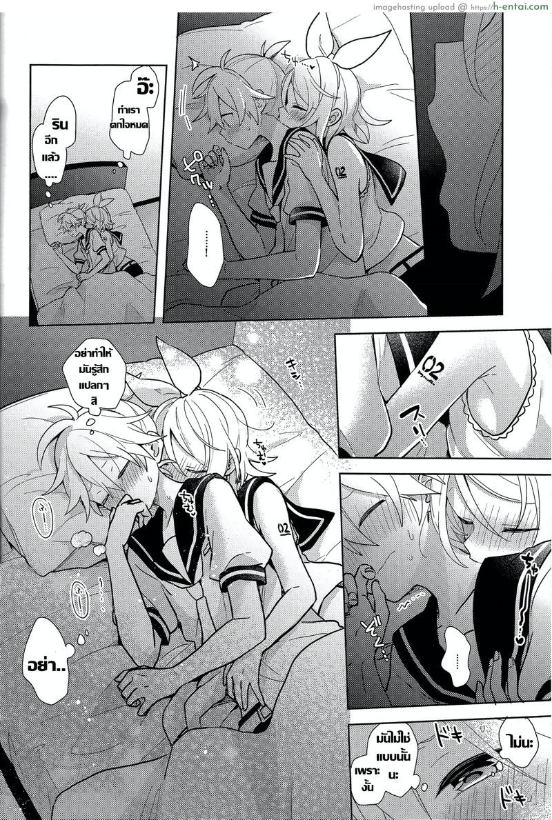 คุณกระต่ายเห็นฝัน - แผ่น 11