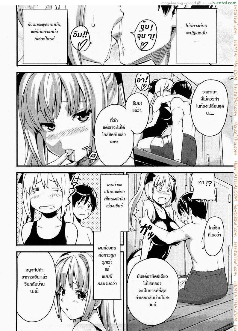 เจ้าสาวนักเรียน - แผ่น 4