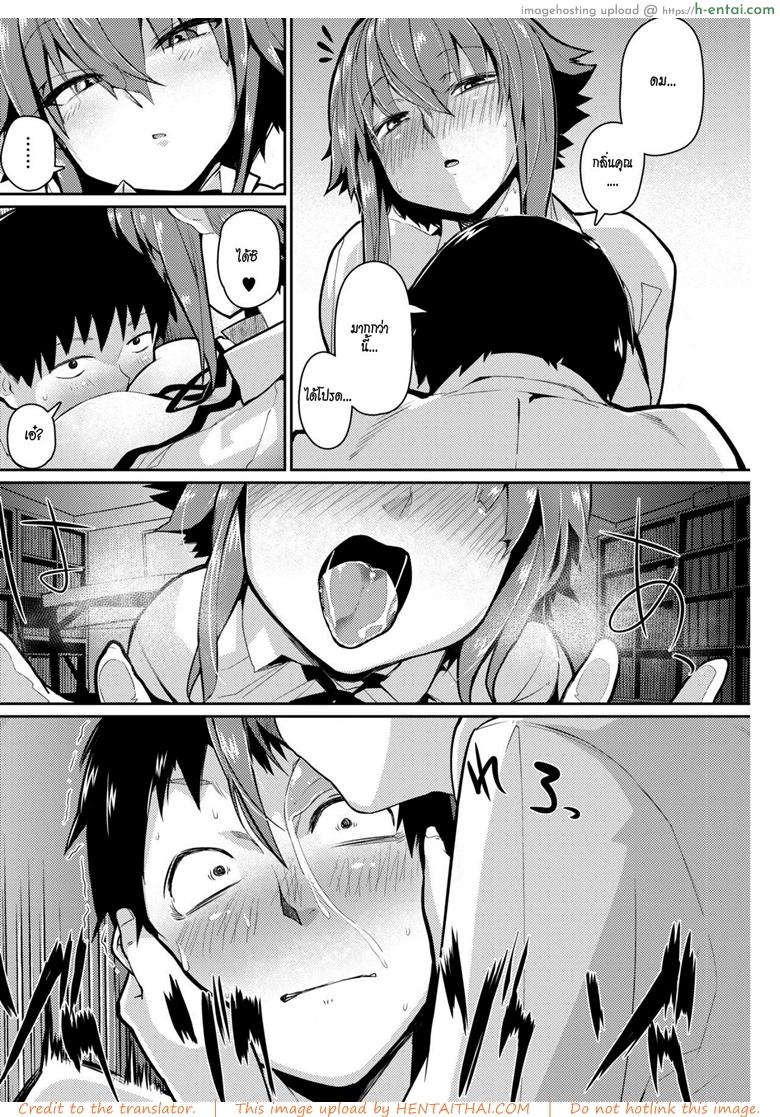 หลงกลิ่น หลงรัก - แผ่น 16