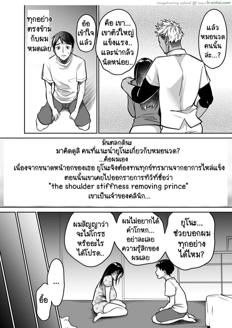 ยังไงผมก็ยังรักยูโนะอยู่ดี 1 - แผ่น 14