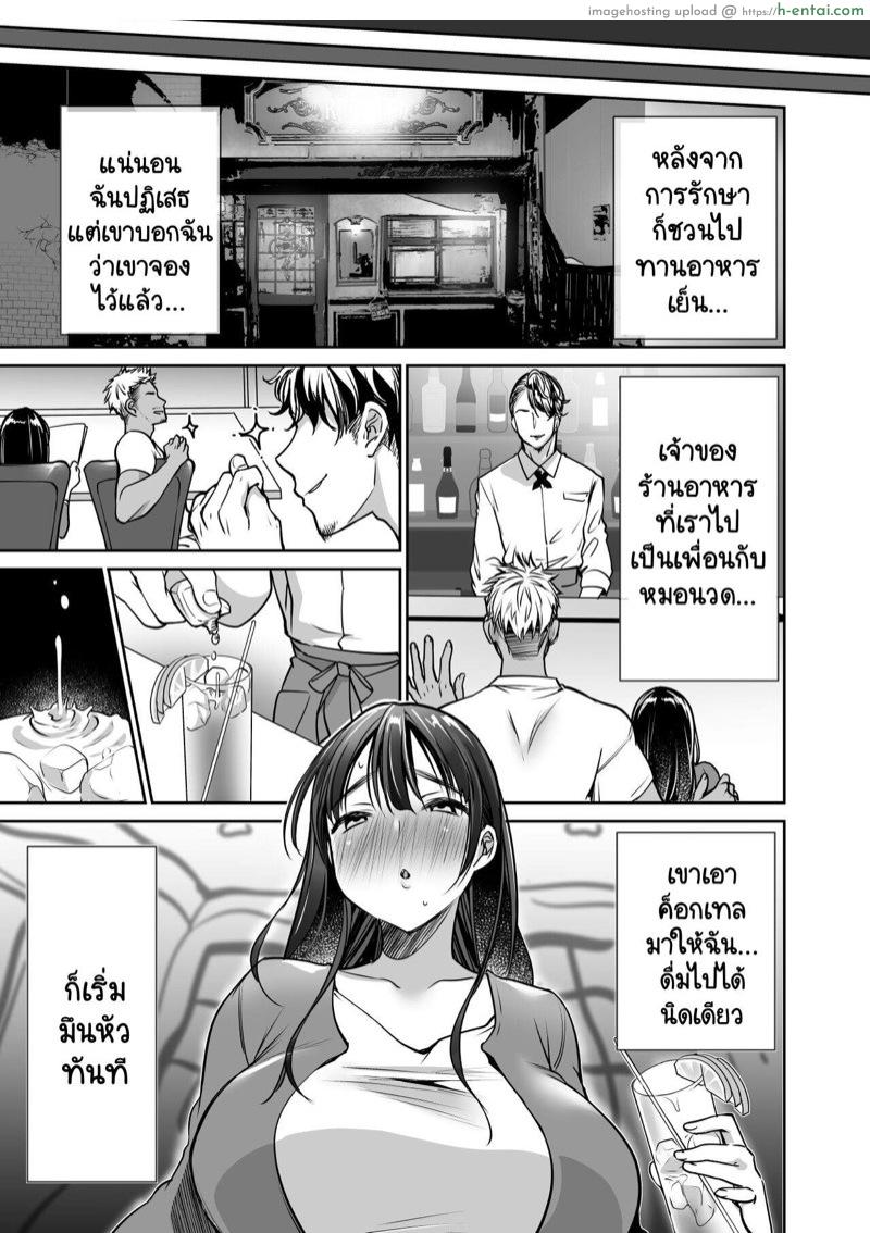 ยังไงผมก็ยังรักยูโนะอยู่ดี 1 - แผ่น 15