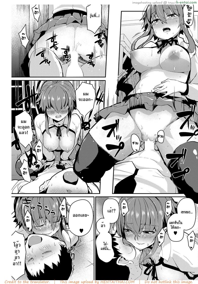 หลงกลิ่น หลงรัก - แผ่น 19