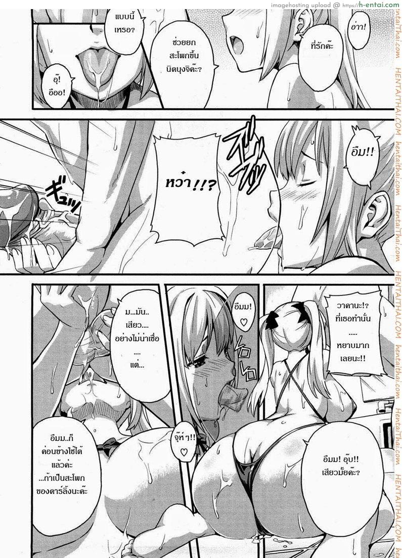 เจ้าสาวนักเรียน - แผ่น 10