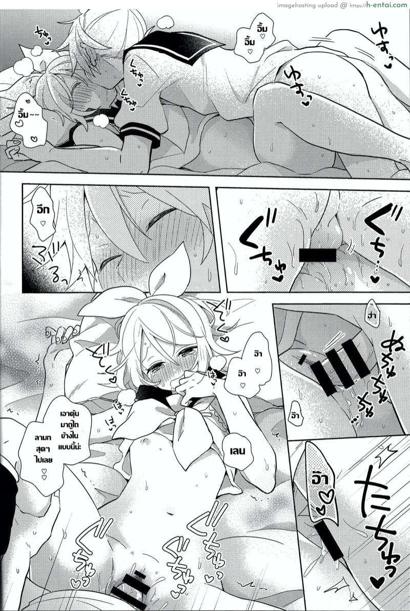 คุณกระต่ายเห็นฝัน - แผ่น 19