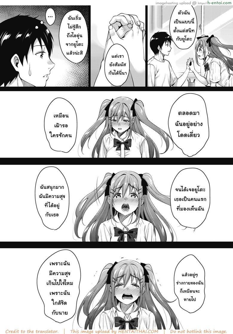 วิญญาณสุดที่รัก 3 จบ - แผ่น 3