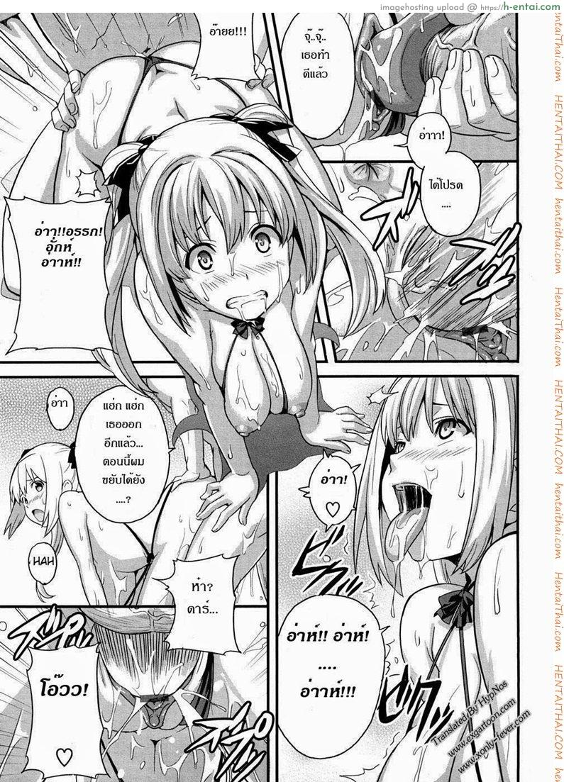 เจ้าสาวนักเรียน - แผ่น 17