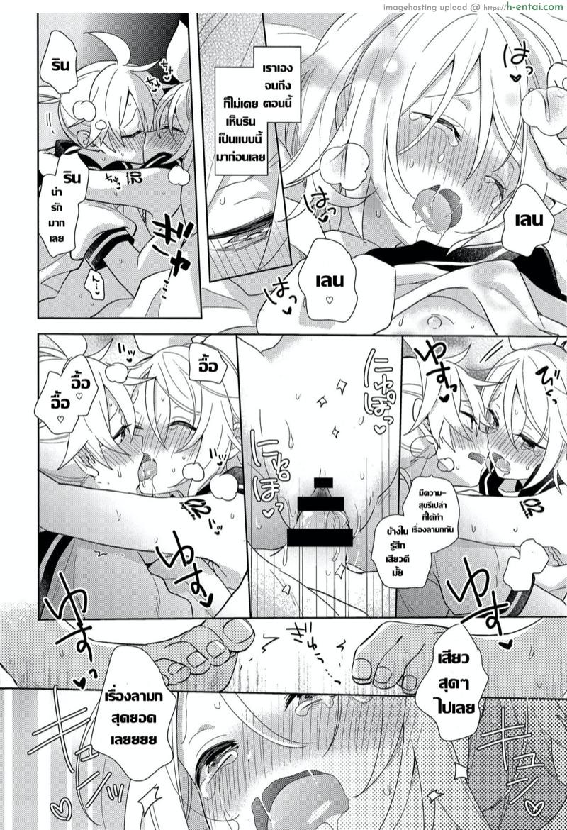 คุณกระต่ายเห็นฝัน - แผ่น 21