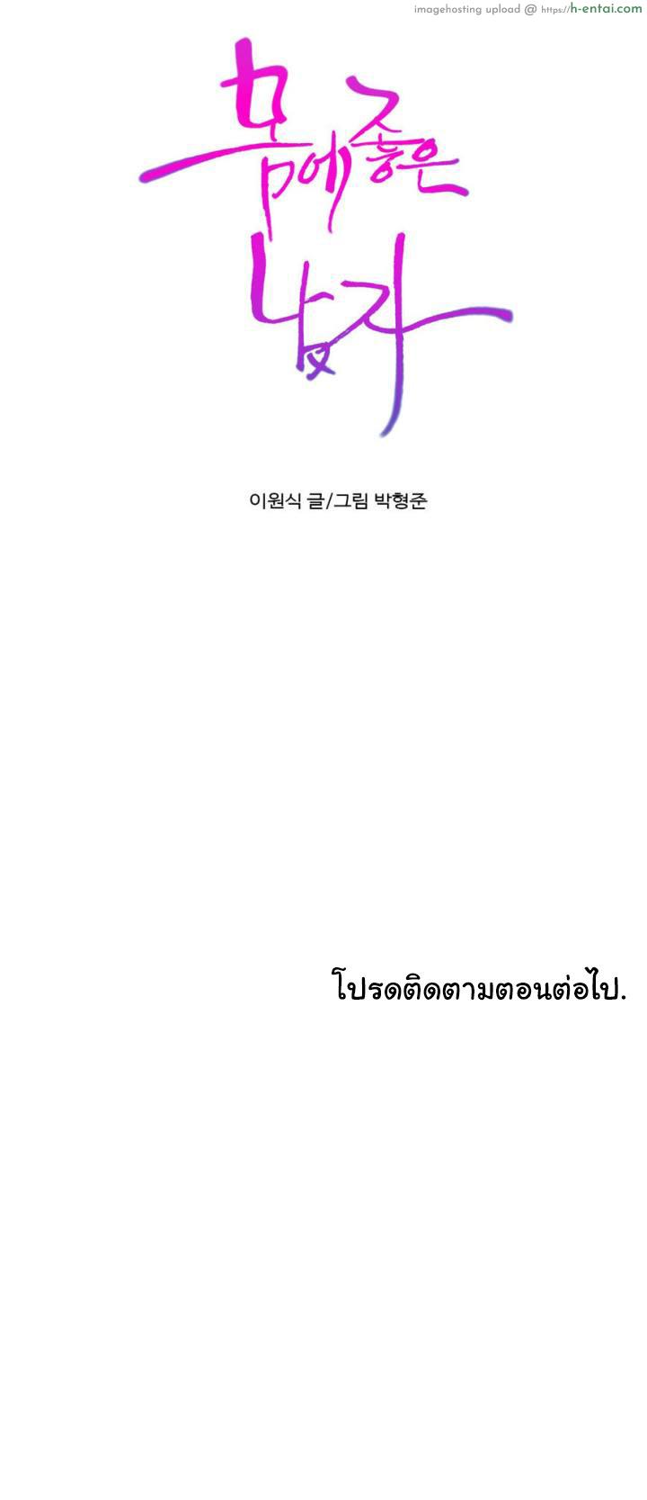 Sweet Guy 63 - แผ่น 19