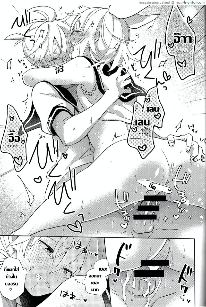 คุณกระต่ายเห็นฝัน - แผ่น 22