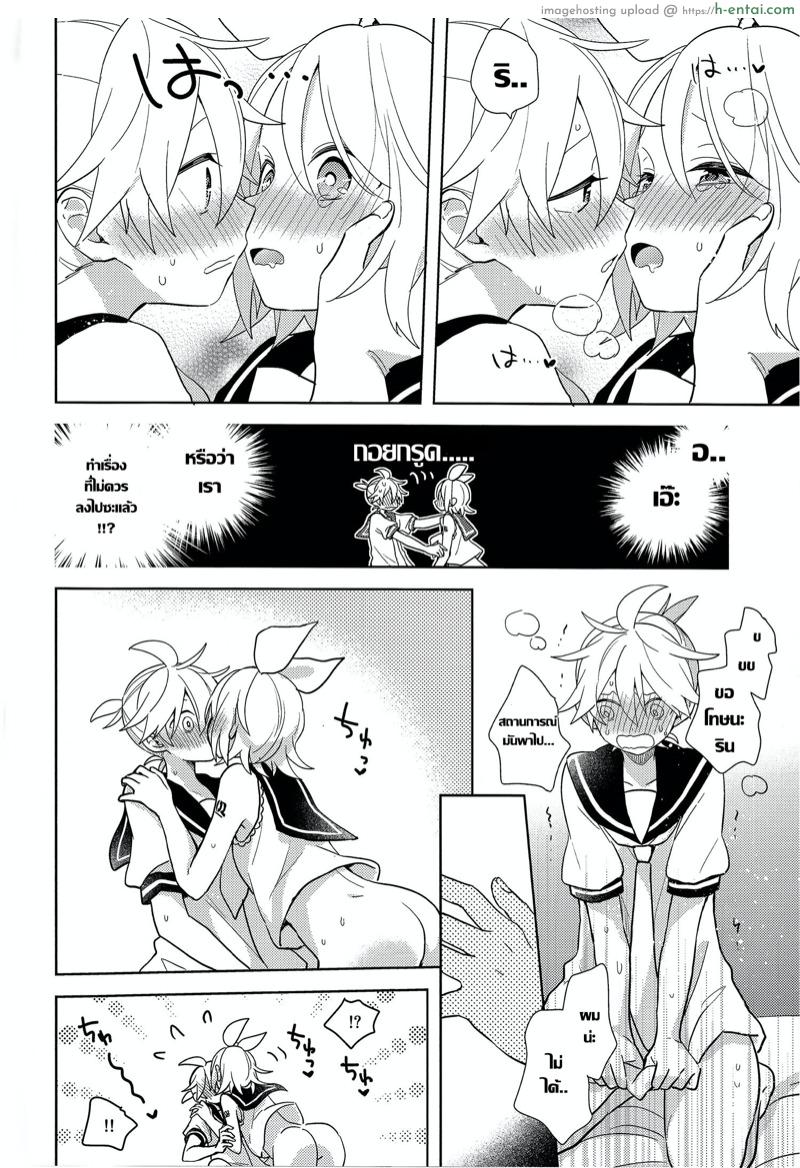 คุณกระต่ายเห็นฝัน - แผ่น 23