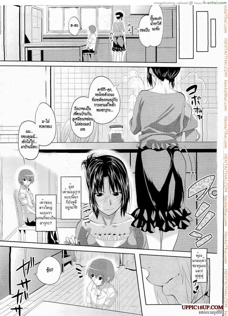 สาวใหญ่ขี้เหงา - แผ่น 3