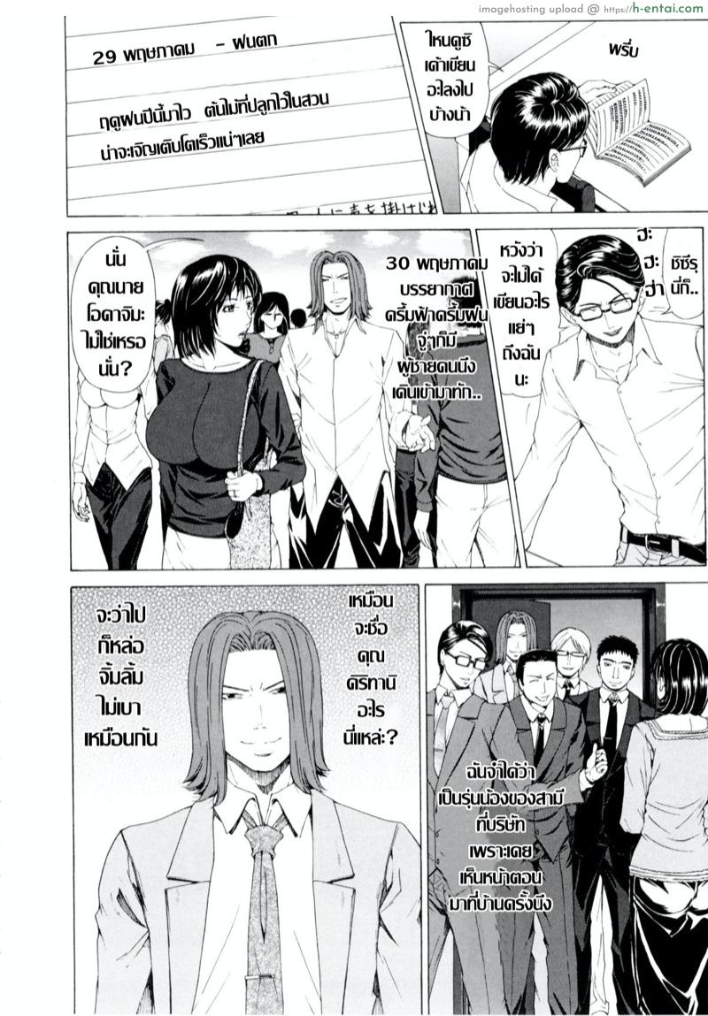 บันทึกคาวสวาท - แผ่น 2