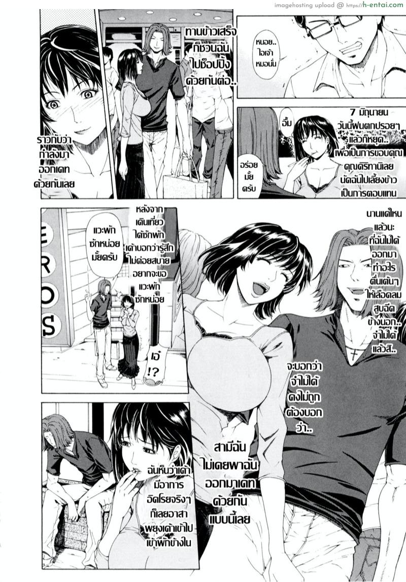 บันทึกคาวสวาท - แผ่น 4