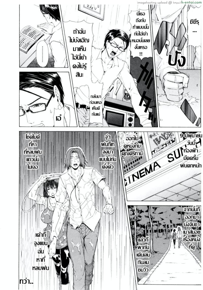 บันทึกคาวสวาท - แผ่น 6