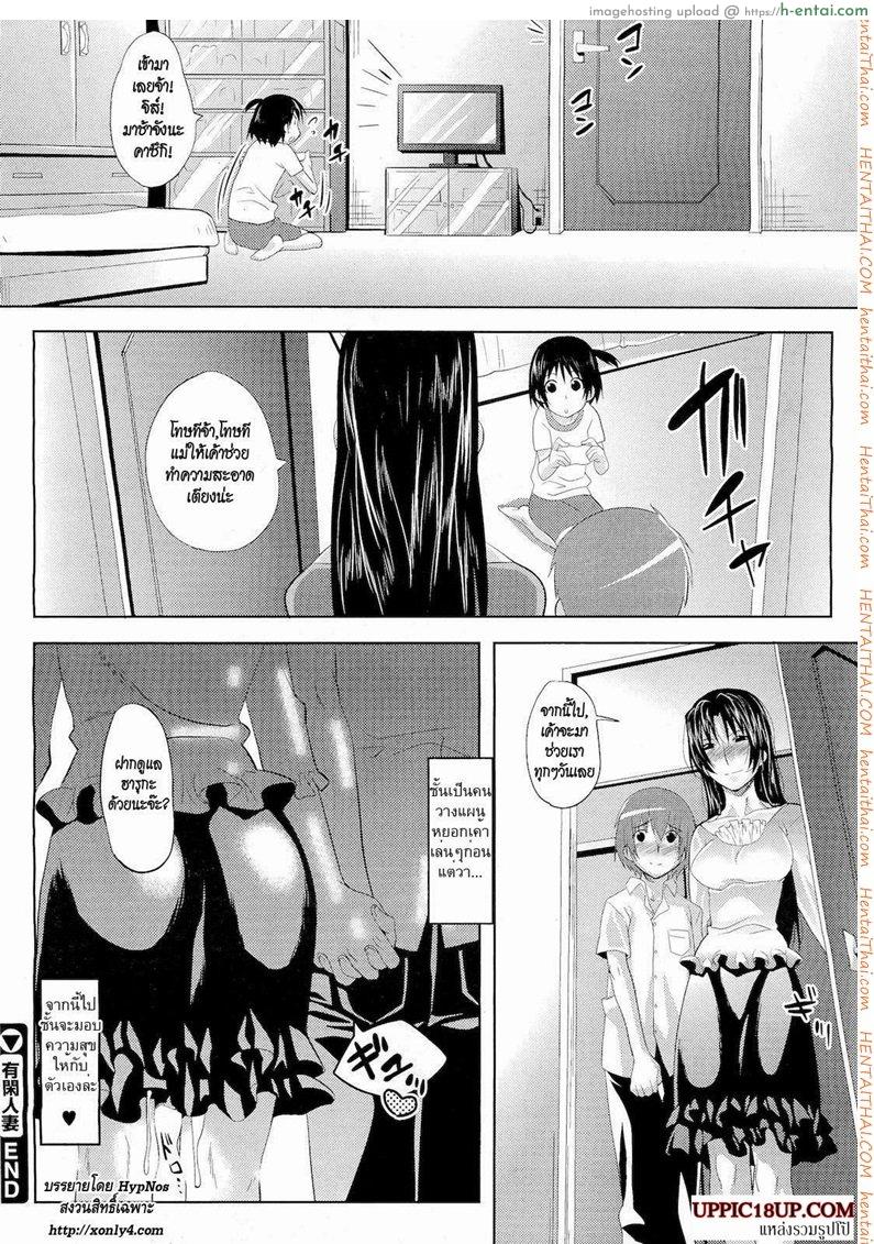 สาวใหญ่ขี้เหงา - แผ่น 20