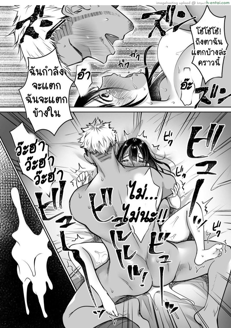 ยังไงผมก็ยังรักยูโนะอยู่ดี 1 - แผ่น 44