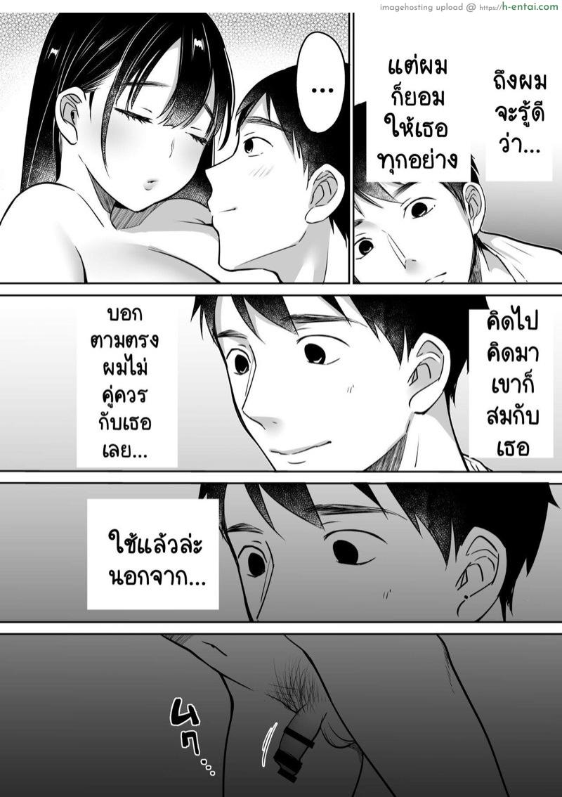 ยังไงผมก็ยังรักยูโนะอยู่ดี 1 - แผ่น 48