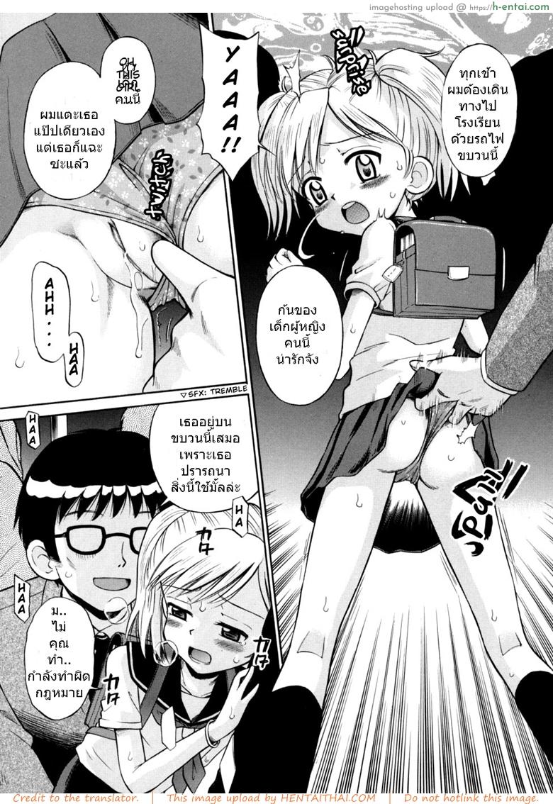 ขบวนนี้ฉันจอง - แผ่น 5