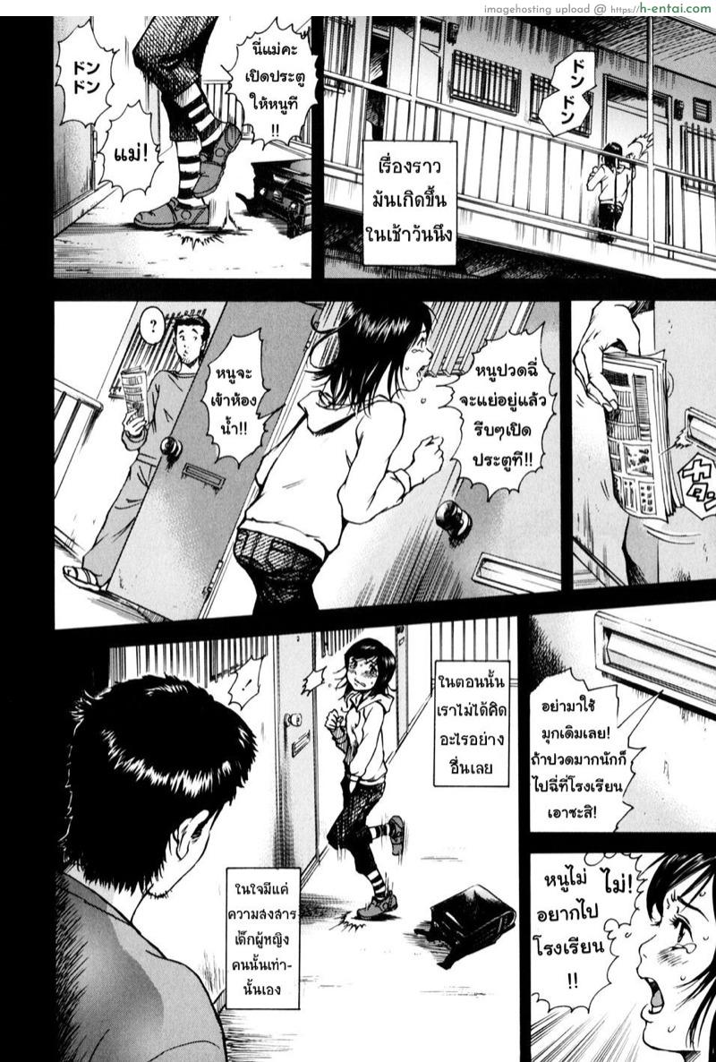 บางทีหนูก็อยากเป็นผู้ใหญ่บ้าง - แผ่น 6