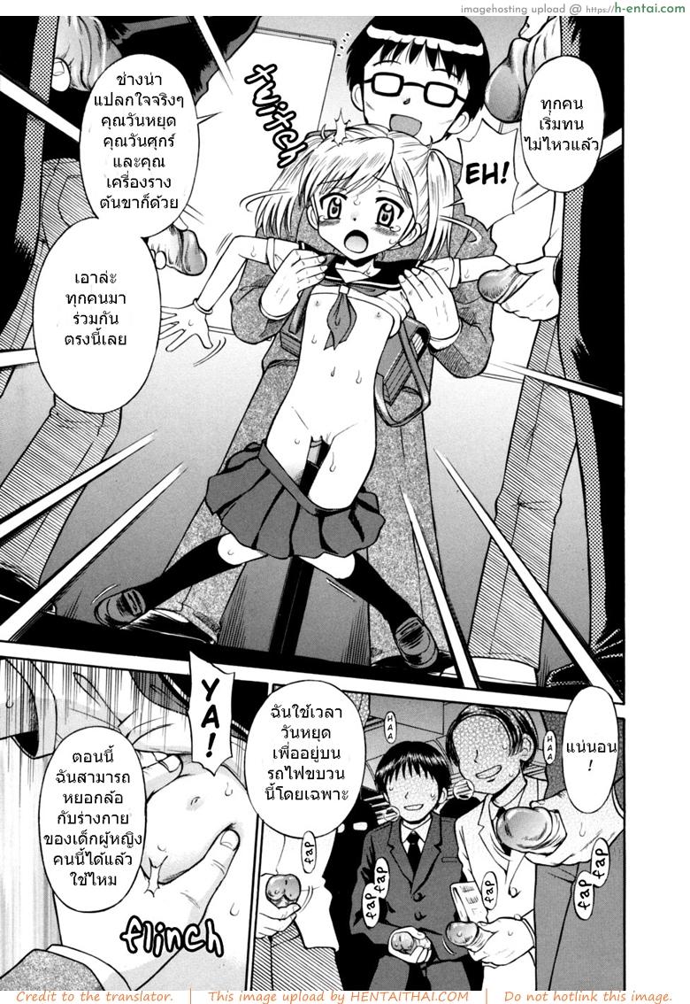 ขบวนนี้ฉันจอง - แผ่น 7