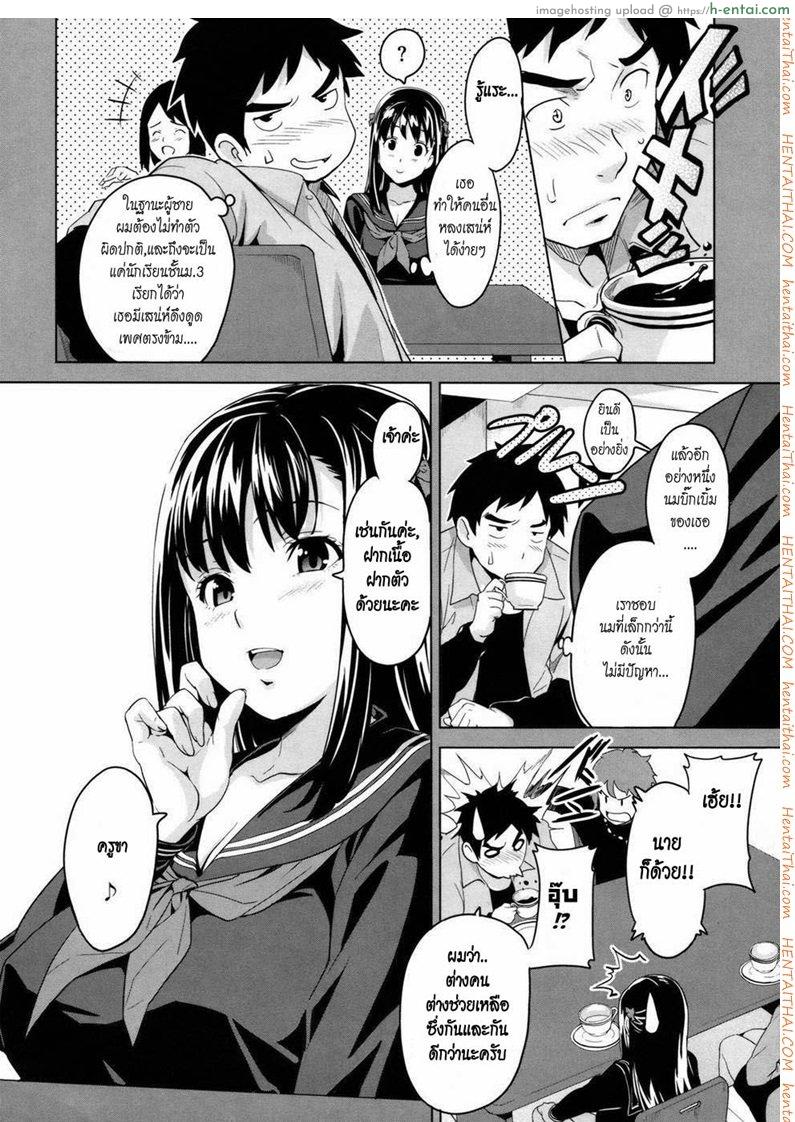 ติดสาวจนได้เสียว - แผ่น 6