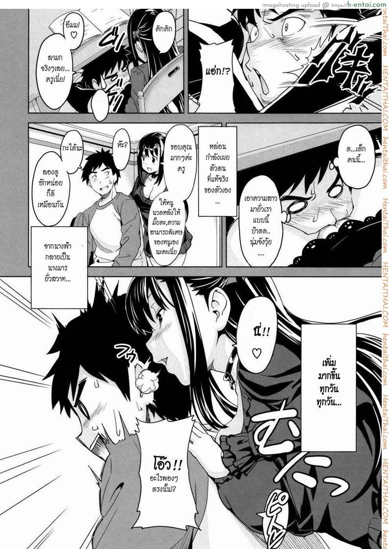 ติดสาวจนได้เสียว - แผ่น 10