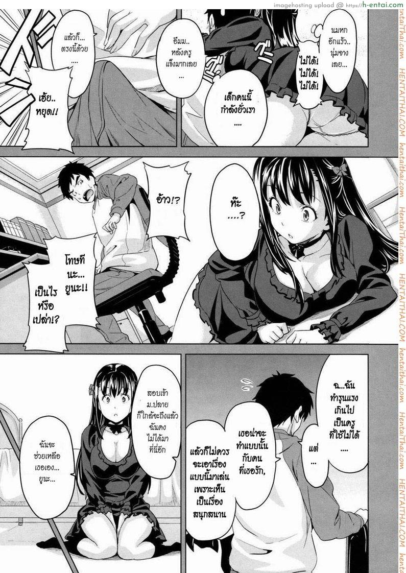 ติดสาวจนได้เสียว - แผ่น 11