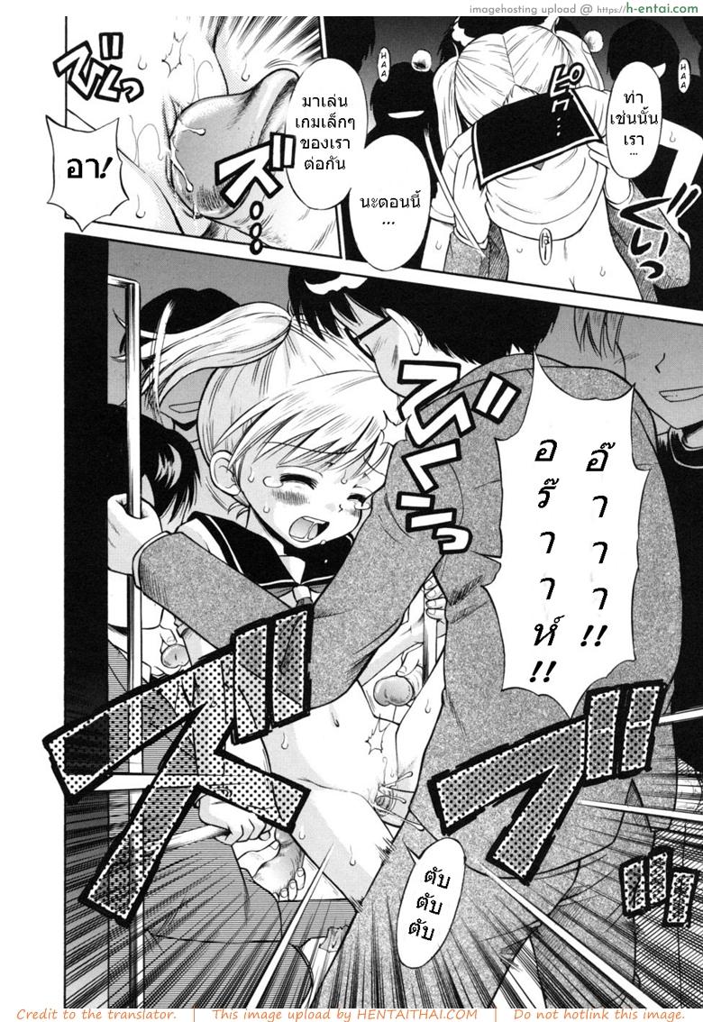 ขบวนนี้ฉันจอง - แผ่น 10