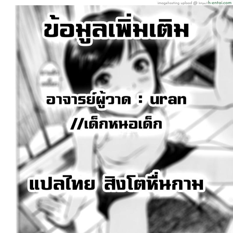 บางทีหนูก็อยากเป็นผู้ใหญ่บ้าง - แผ่น 17