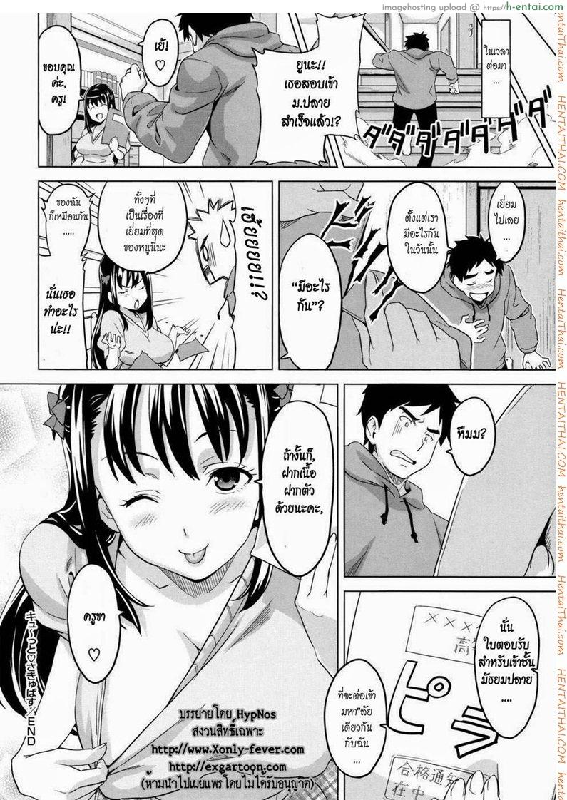 ติดสาวจนได้เสียว - แผ่น 24