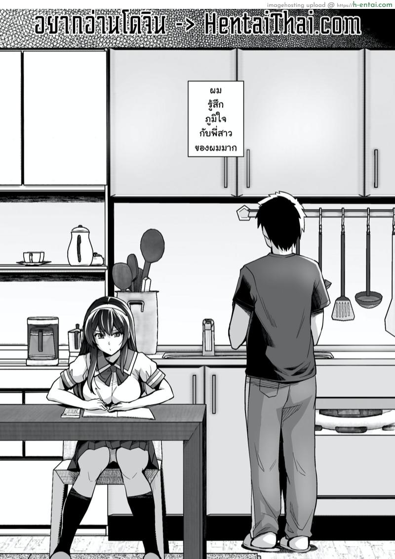 พี่เห็นผมเป็นอะไร - แผ่น 2