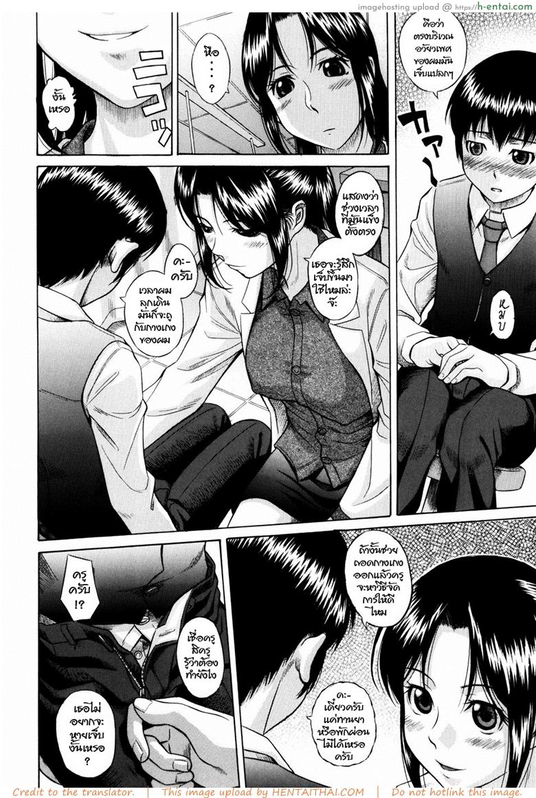 มีปัญหาปรึกษาครู(ห้องพยาบาล) - แผ่น 2