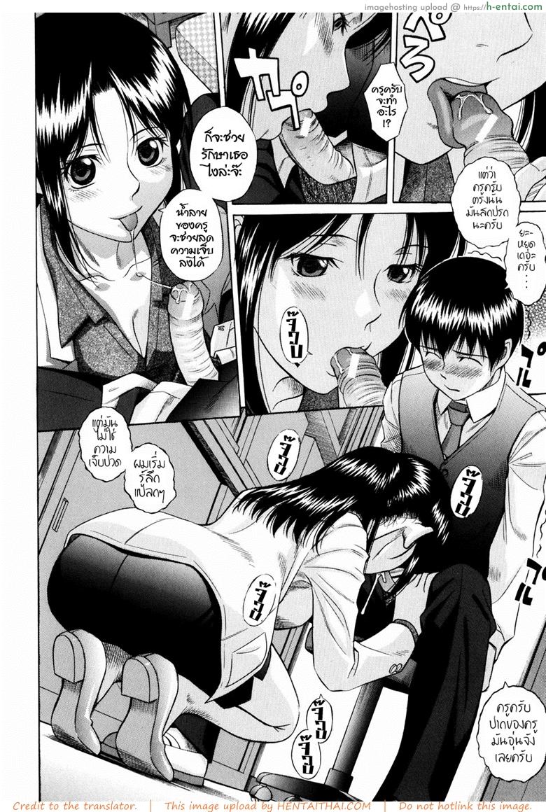 มีปัญหาปรึกษาครู(ห้องพยาบาล) - แผ่น 4